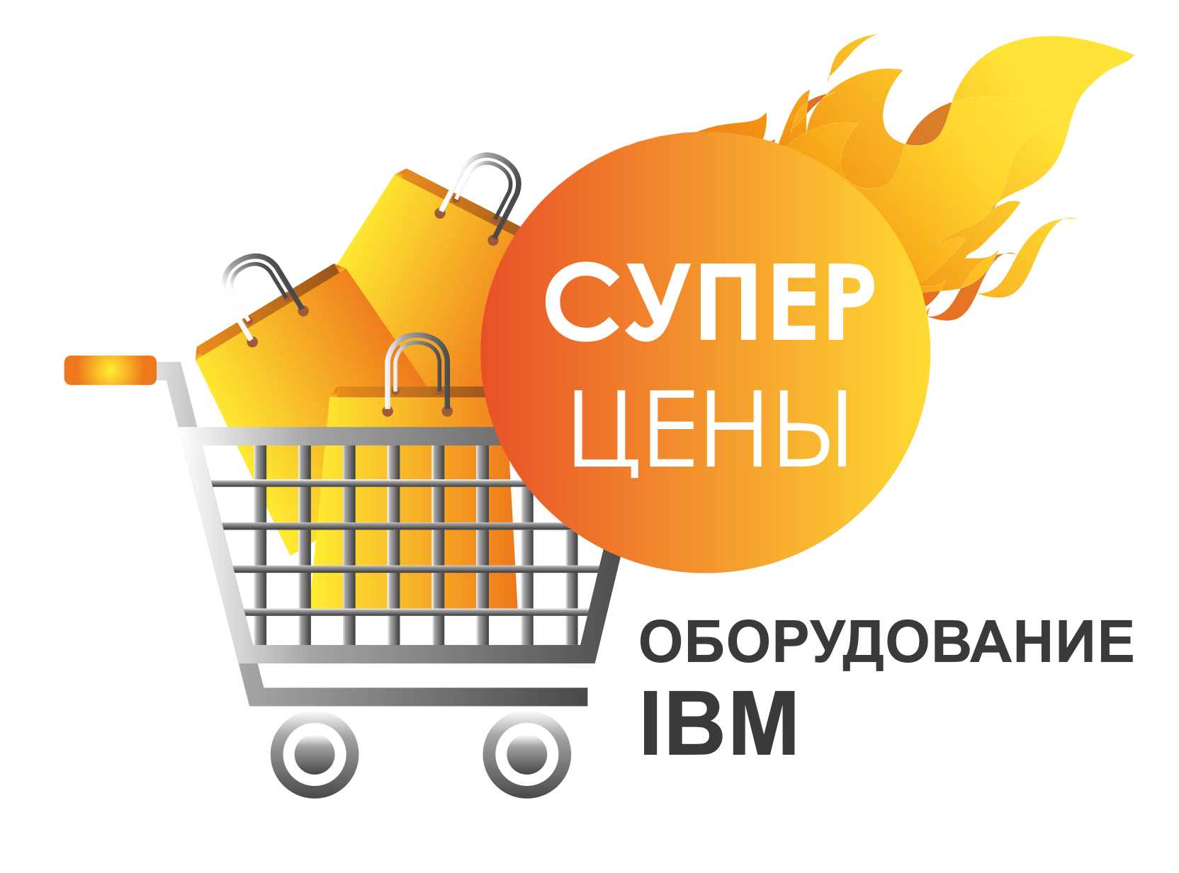 Распродажа оборудования IBM: СХД, диски, трансиверы. СУПЕРЦЕНЫ!