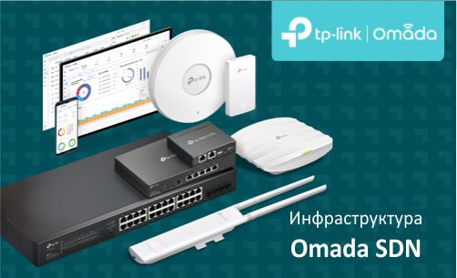 Представляем точки доступа Wi-Fi 6 TP-Link Enterprise c облачным управлением