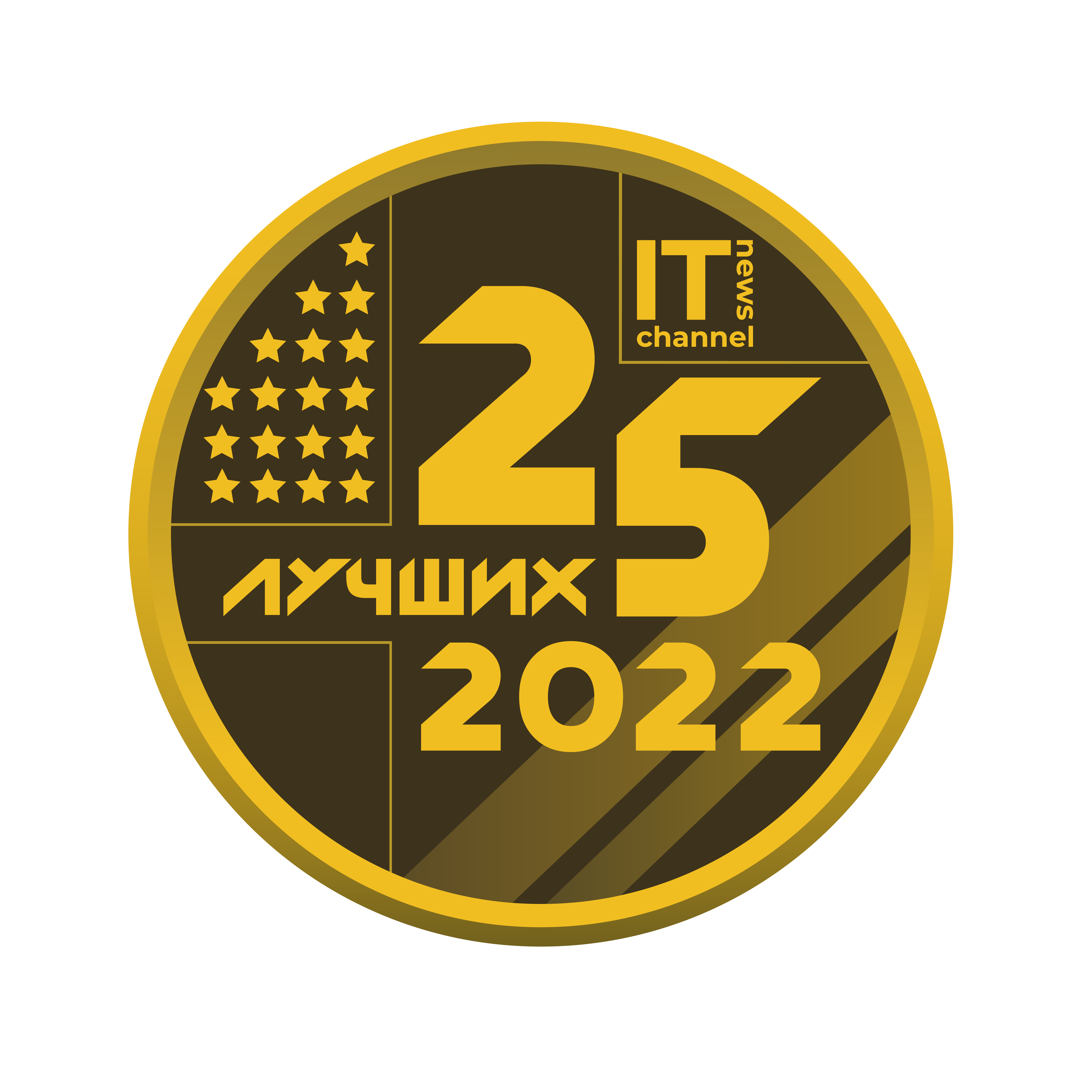 Оптивера в топе 25 лучших региональных ИТ-компаний 2022