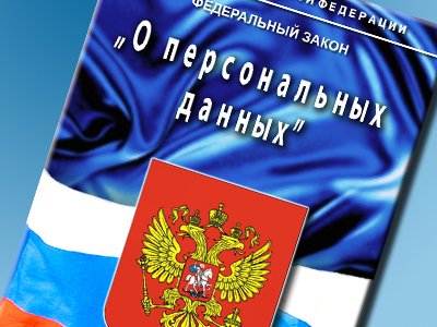 Готовы ли вы к проверкам Роскомнадзора по персональным данным?  Проверим прямо сейчас?